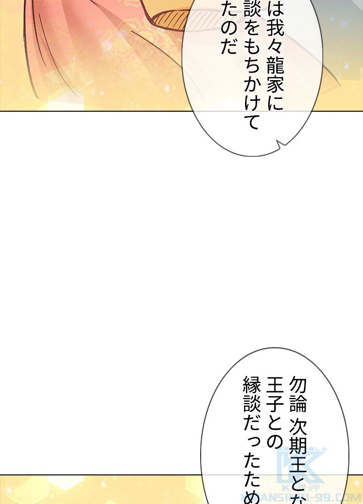 武道独尊 - 第224話 - Page 23