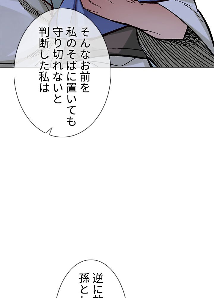 武道独尊 第224話 - Page 37