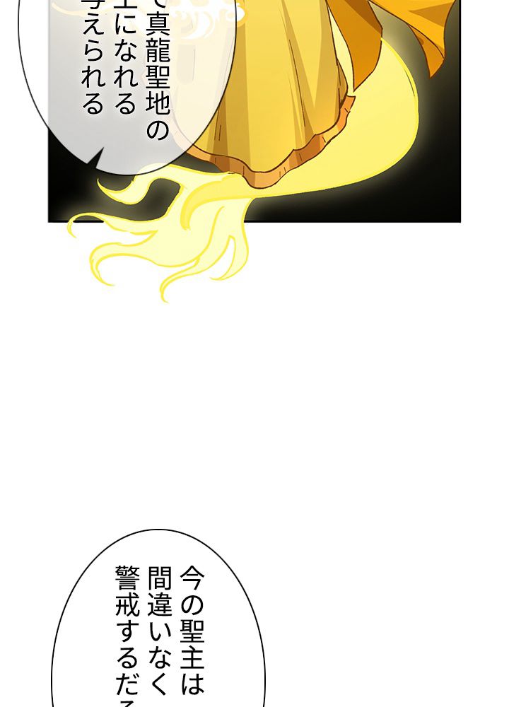 武道独尊 - 第224話 - Page 54