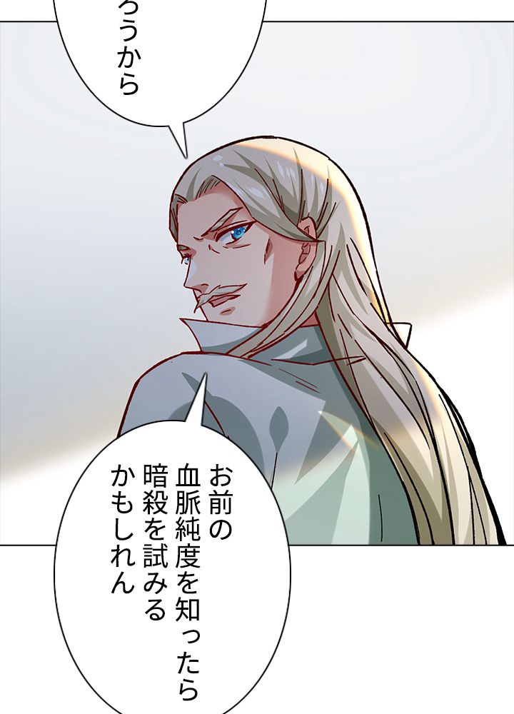 武道独尊 第224話 - Page 55