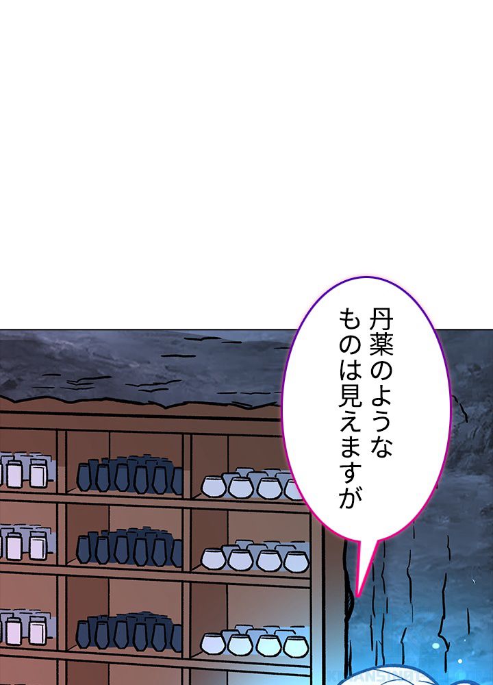 武道独尊 第221話 - Page 50