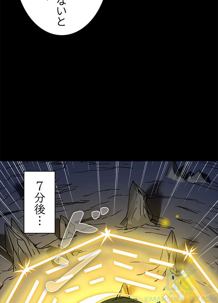 武道独尊 第131話 - Page 53