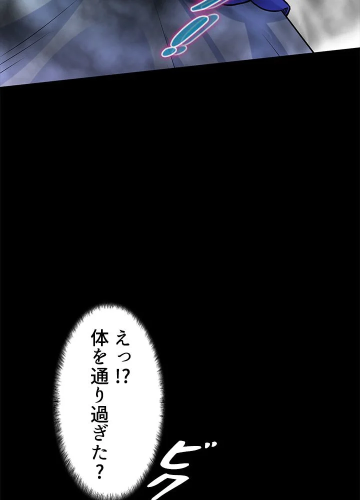 武道独尊 第131話 - Page 91