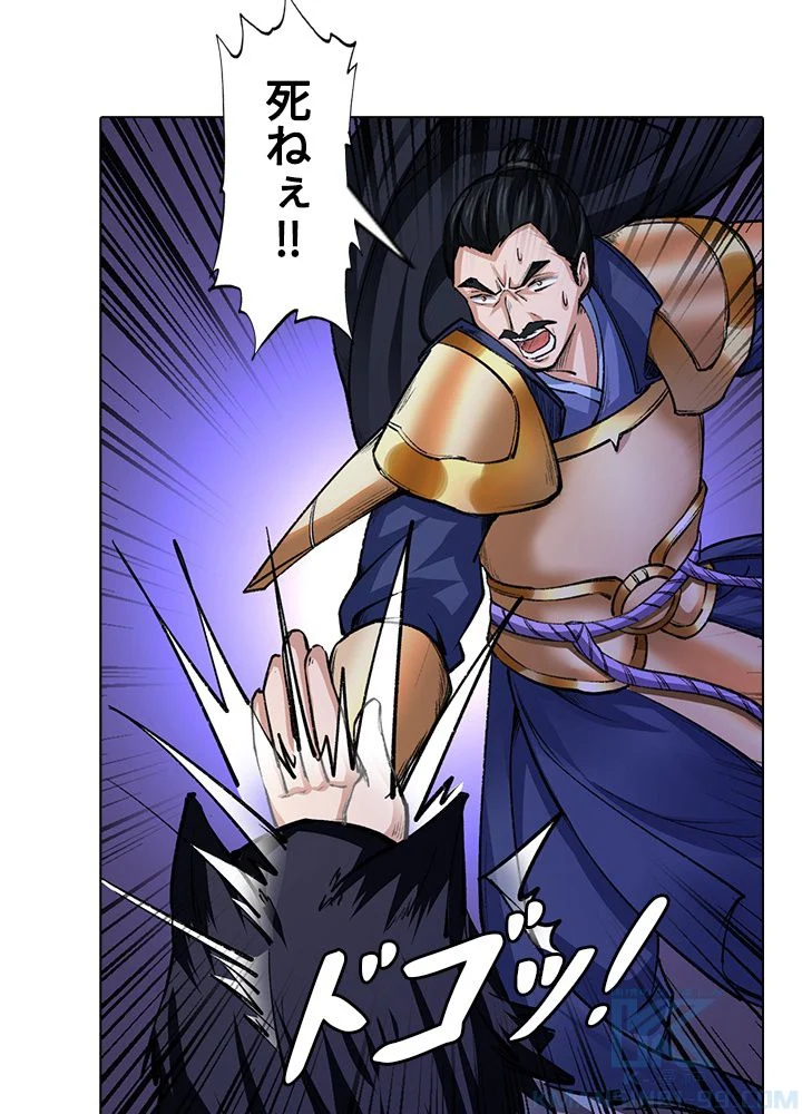 武道独尊 第237話 - Page 59