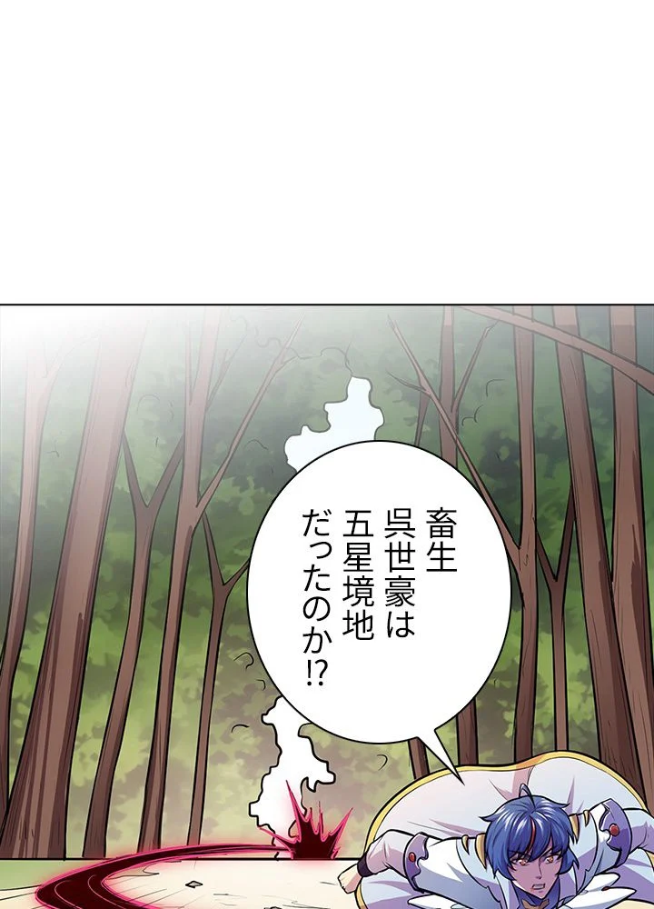 武道独尊 第105話 - Page 30