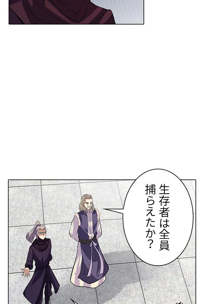 武道独尊 第105話 - Page 72