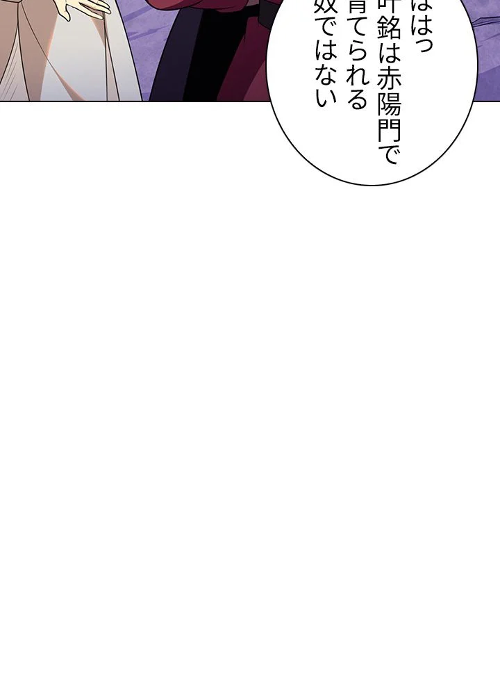 武道独尊 - 第91話 - Page 42