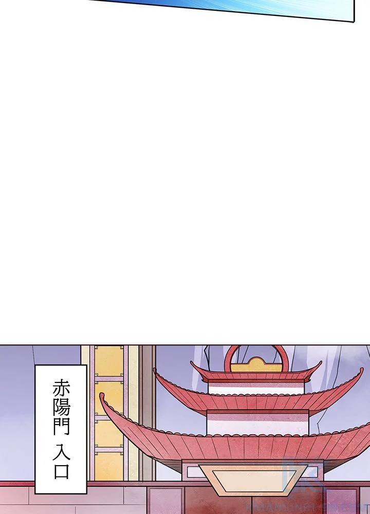 武道独尊 - 第91話 - Page 53