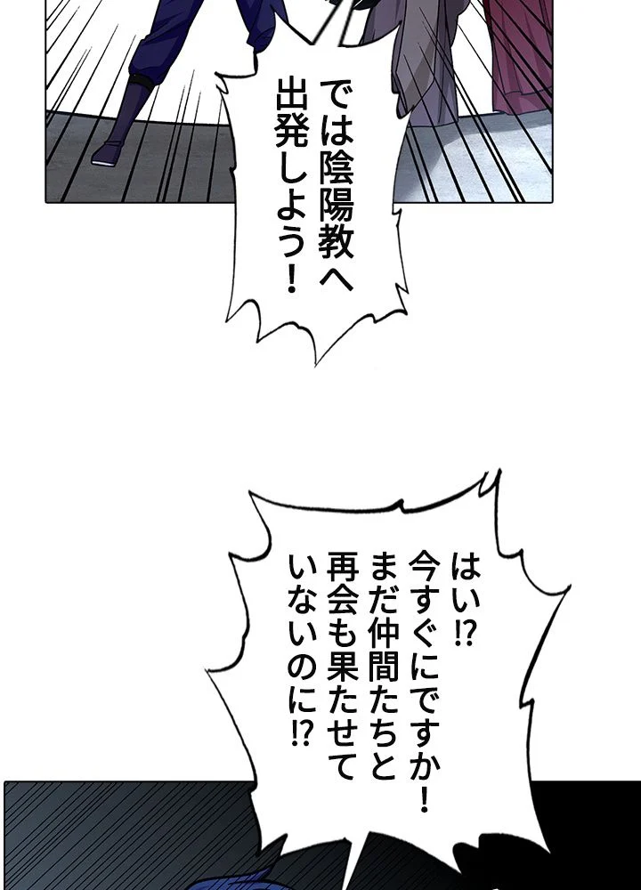 武道独尊 第229話 - Page 6