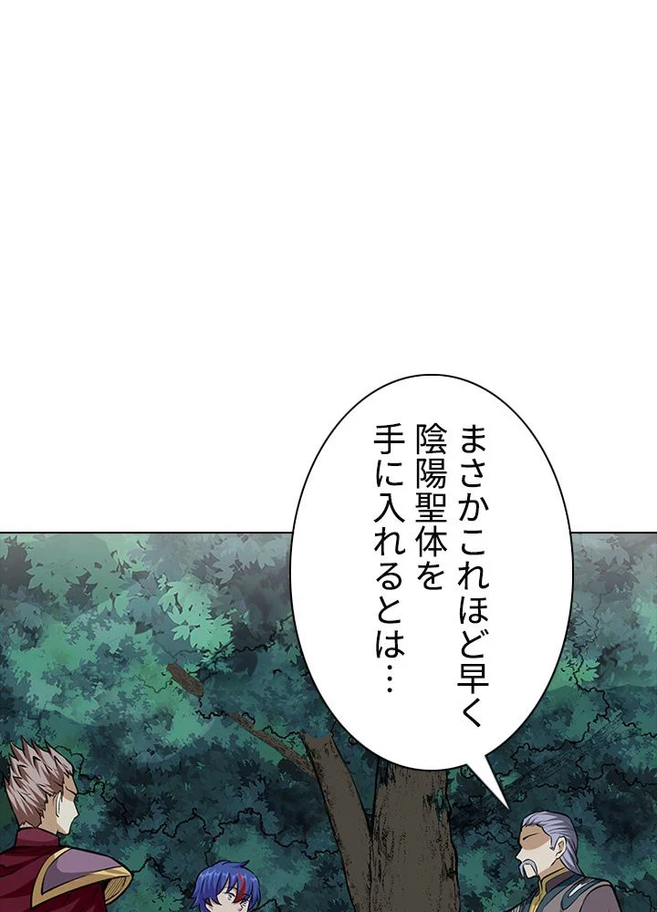 武道独尊 - 第229話 - Page 67