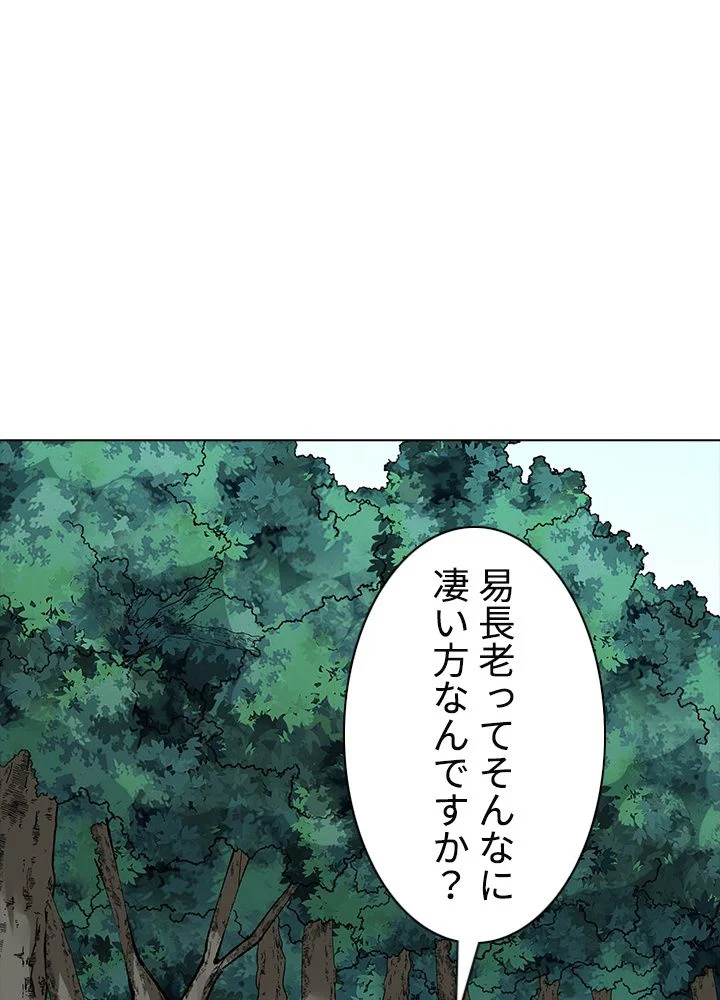 武道独尊 第229話 - Page 73