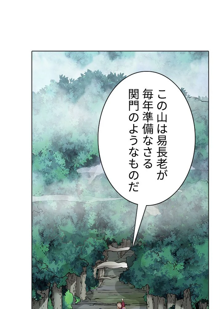 武道独尊 - 第229話 - Page 81