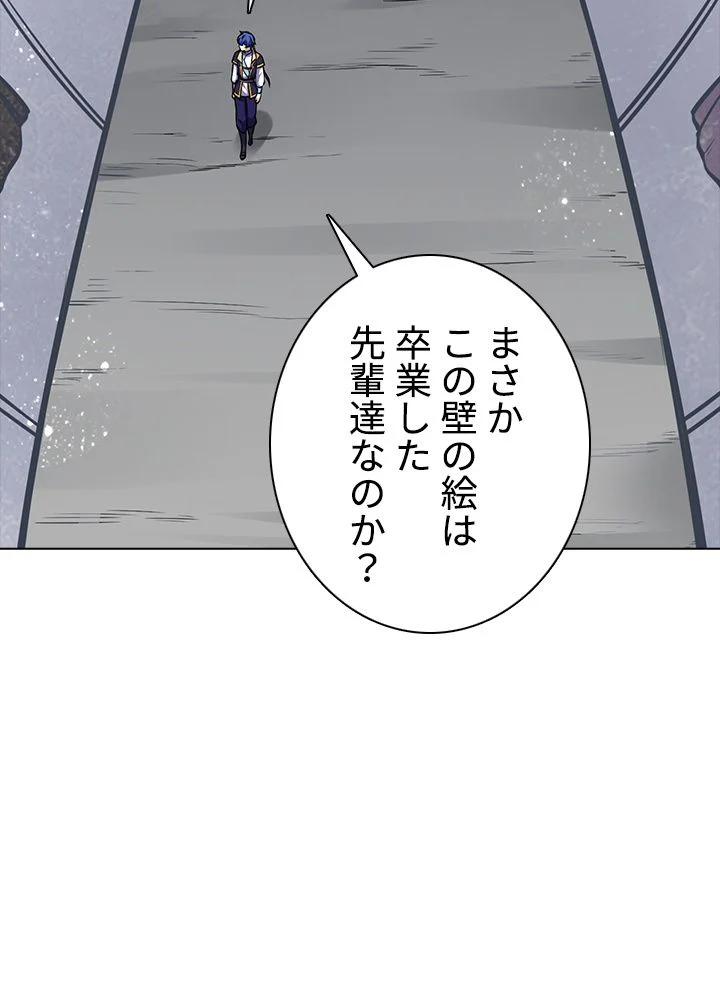 武道独尊 第154話 - Page 15