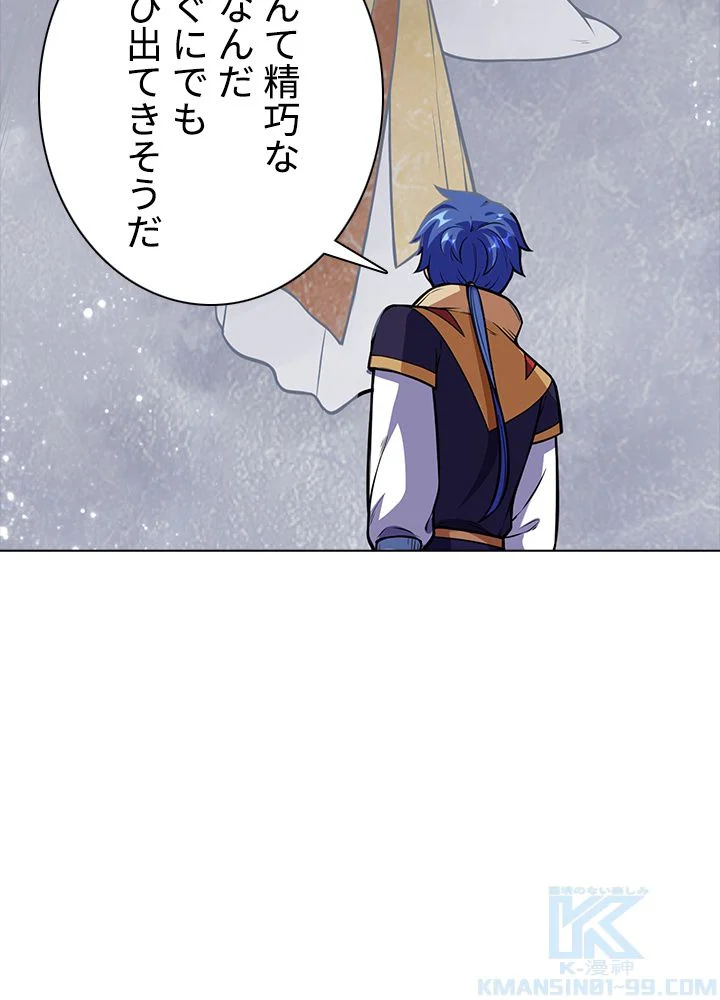 武道独尊 第154話 - Page 17