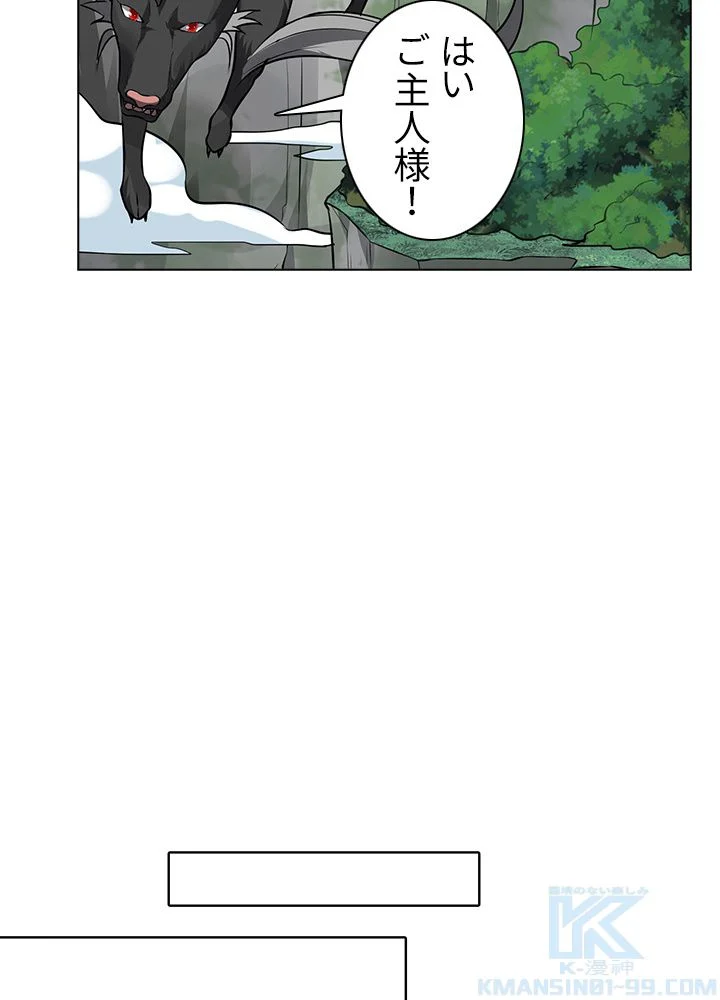 武道独尊 第118話 - Page 44