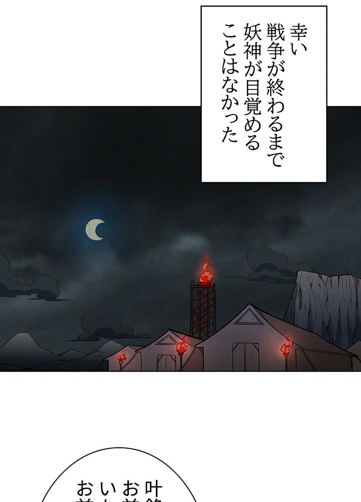 武道独尊 第240話 - Page 6