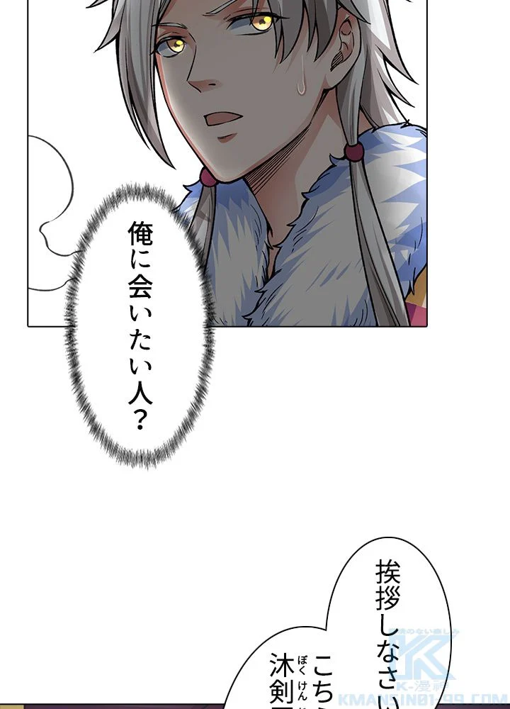 武道独尊 第240話 - Page 62