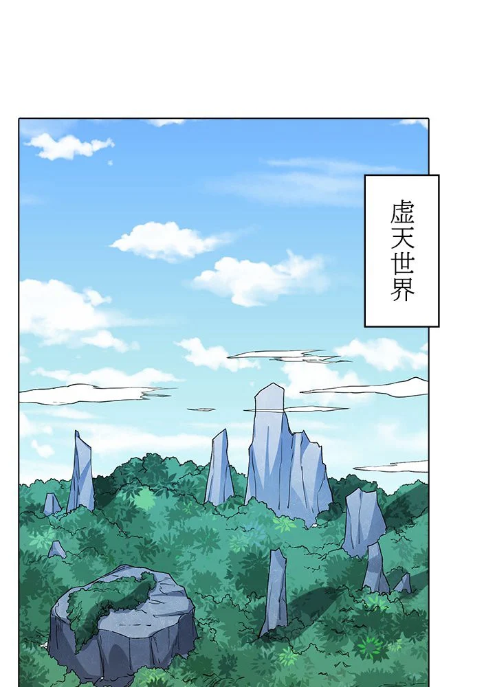 武道独尊 第172話 - Page 52