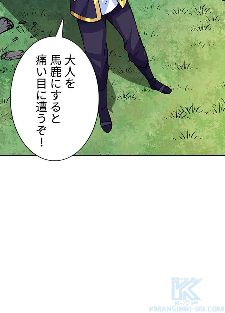 武道独尊 第172話 - Page 89