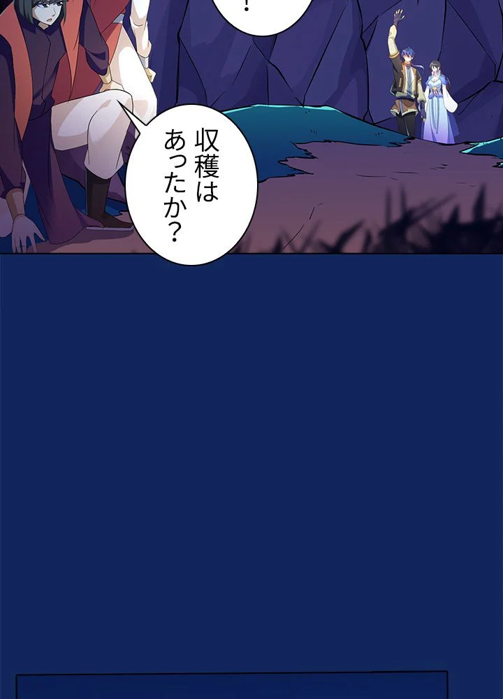 武道独尊 第75話 - Page 49