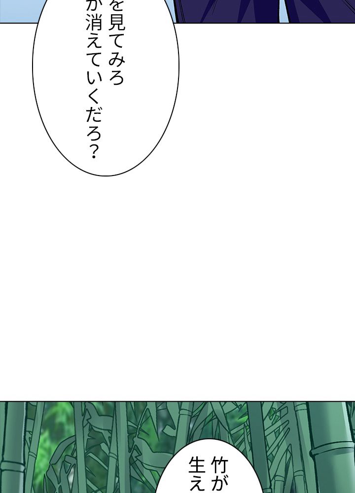 武道独尊 第230話 - Page 57