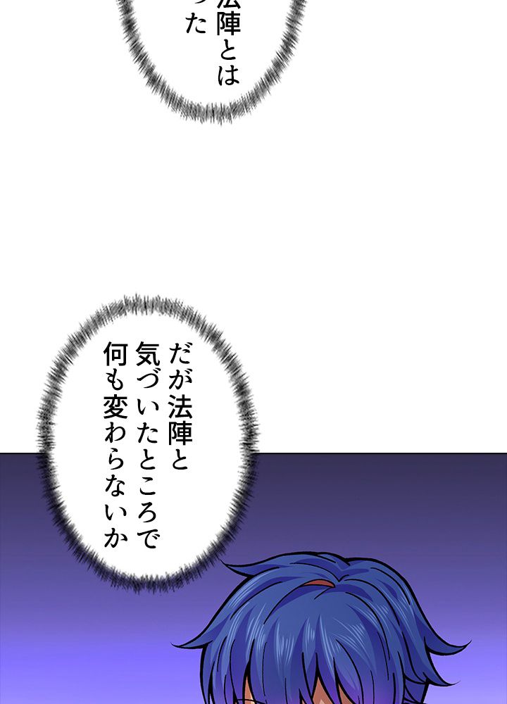 武道独尊 第230話 - Page 9