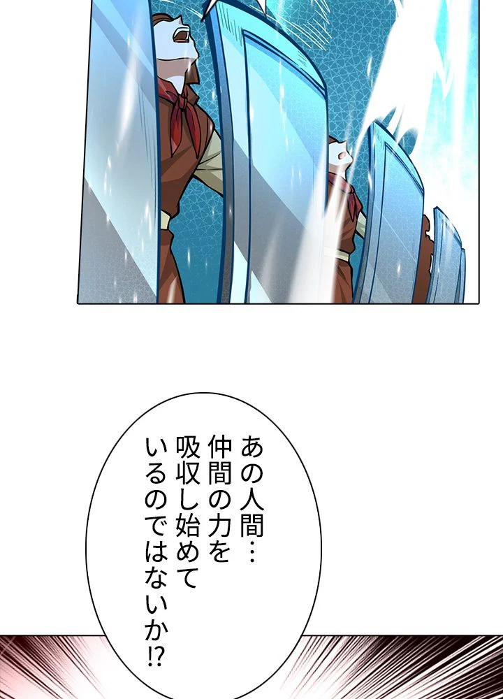 武道独尊 第239話 - Page 21