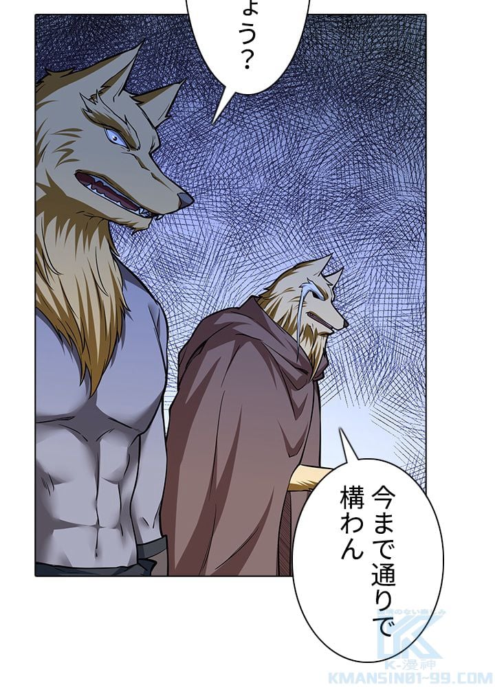 武道独尊 第239話 - Page 8