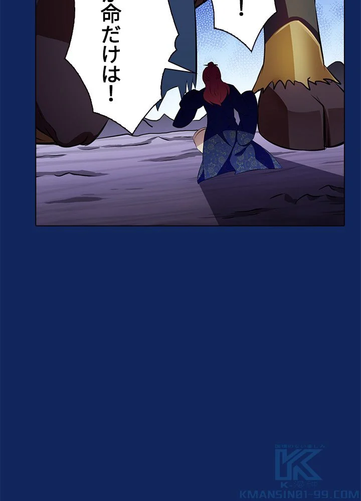 武道独尊 第89話 - Page 71