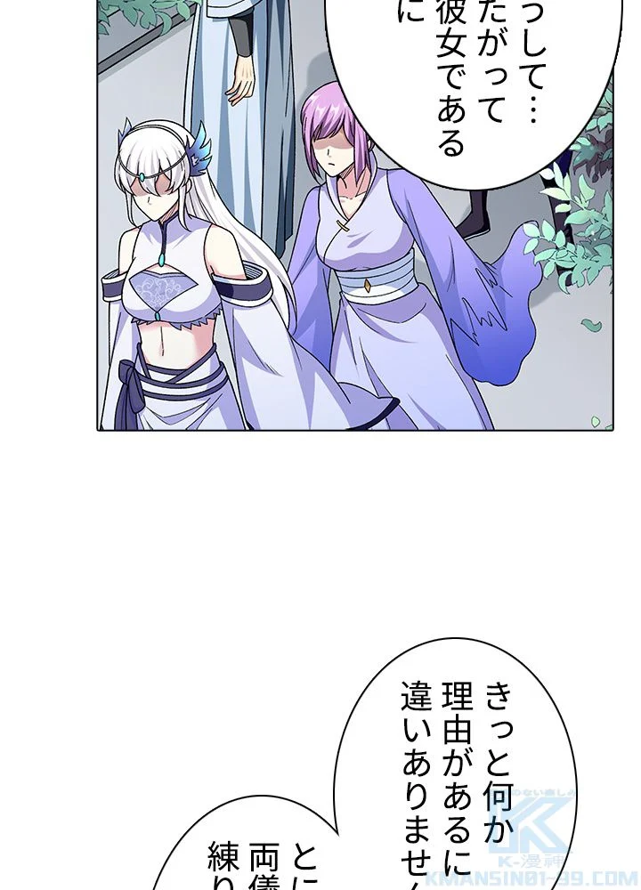 武道独尊 第255話 - Page 53