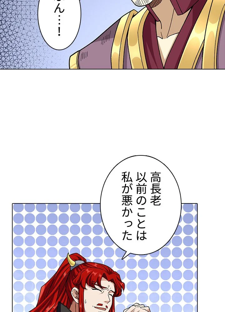 武道独尊 第255話 - Page 67