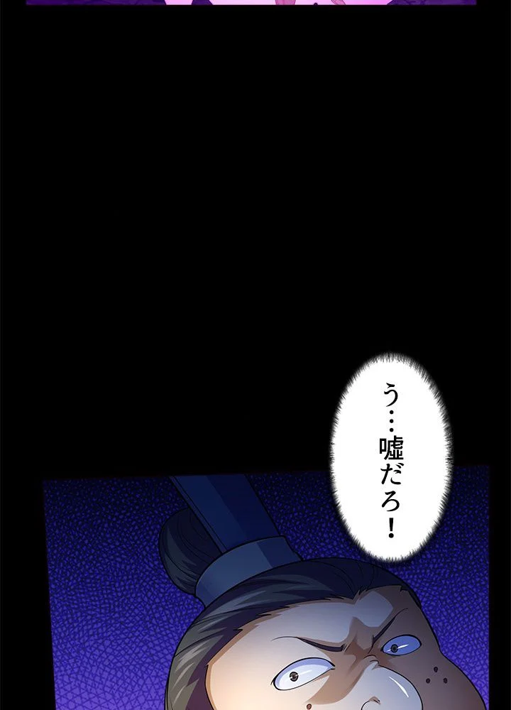 武道独尊 第61話 - Page 54