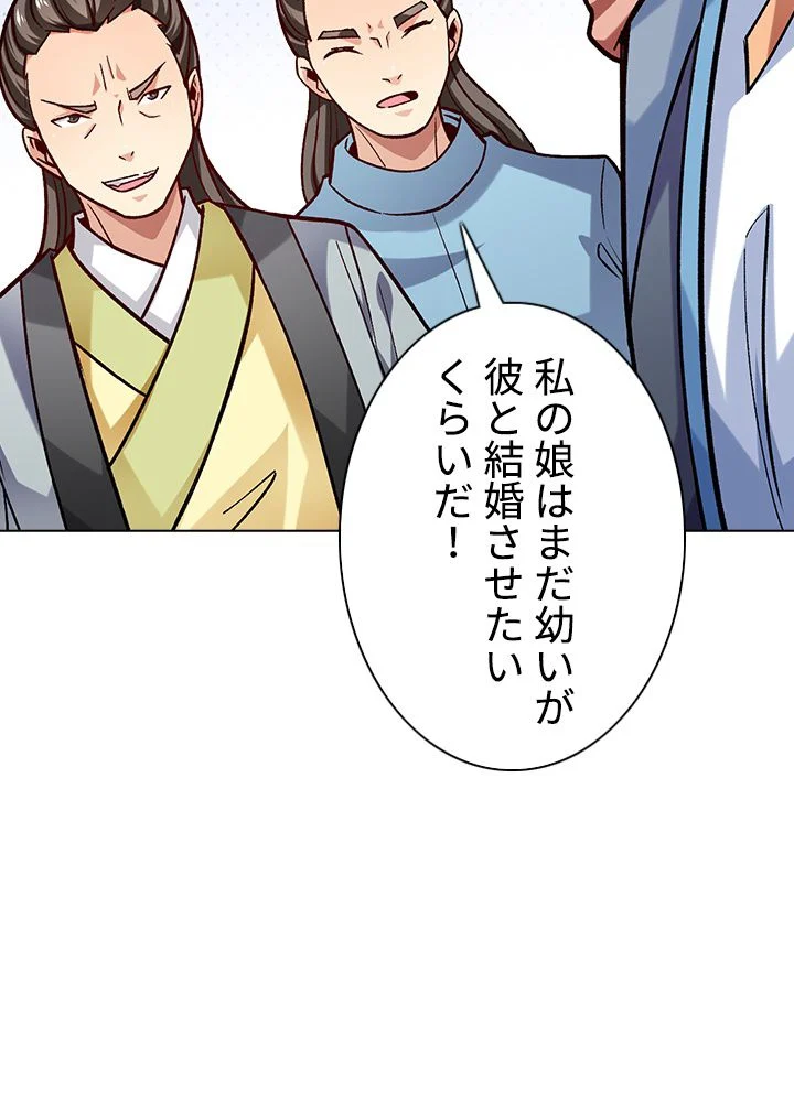 武道独尊 第200話 - Page 33