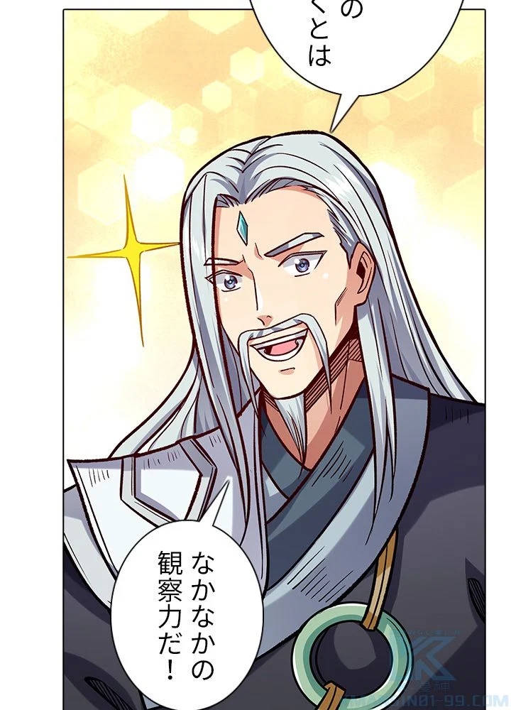 武道独尊 第200話 - Page 80