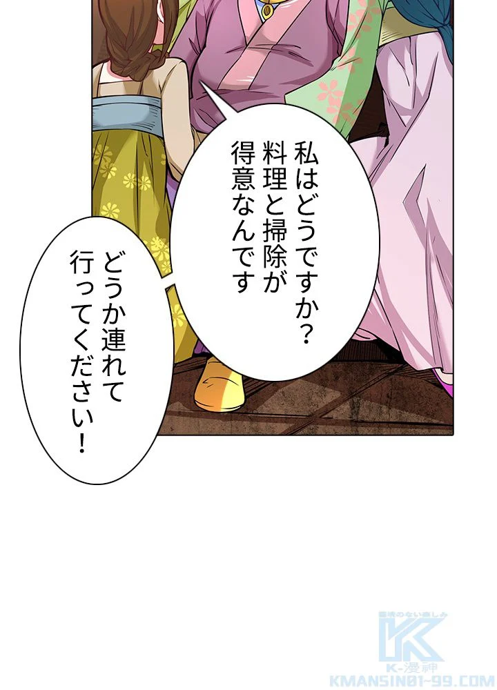 武道独尊 第166話 - Page 92