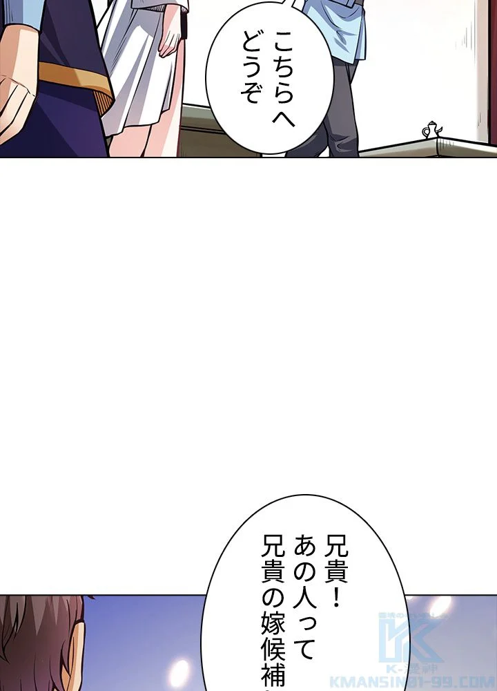 武道独尊 - 第139話 - Page 71