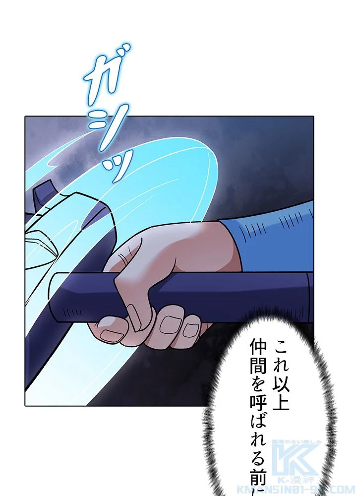 武道独尊 第233話 - Page 5