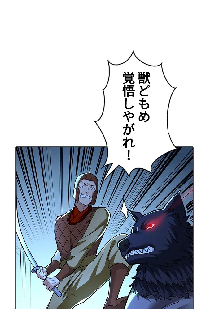 武道独尊 第233話 - Page 72