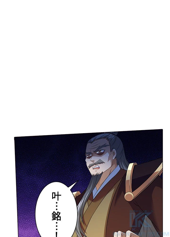 武道独尊 - 第63話 - Page 32