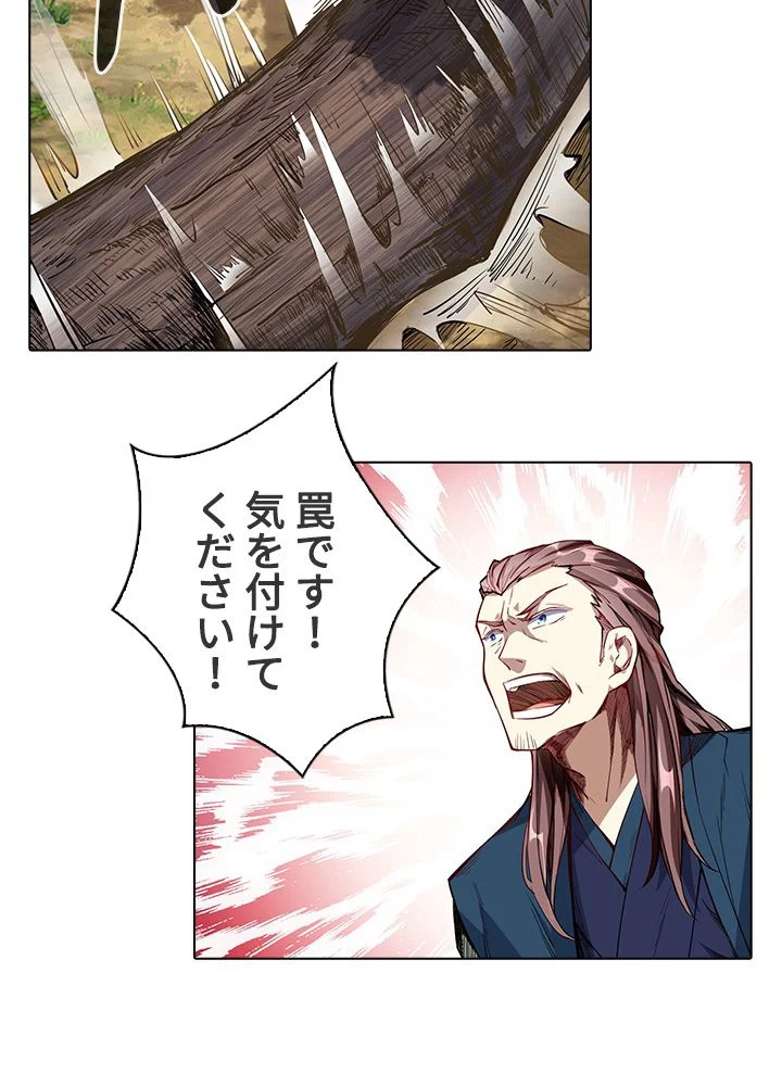 武道独尊 第147話 - Page 46