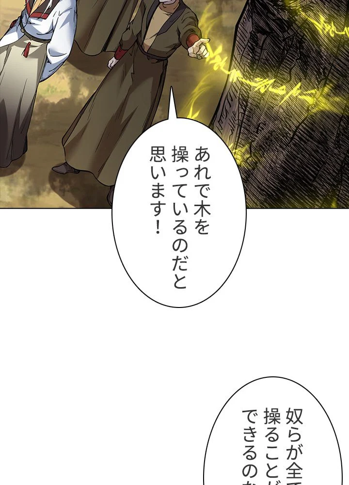 武道独尊 第147話 - Page 54