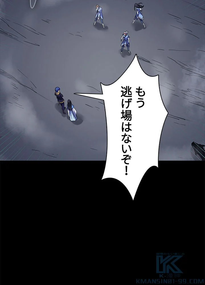 武道独尊 第133話 - Page 44