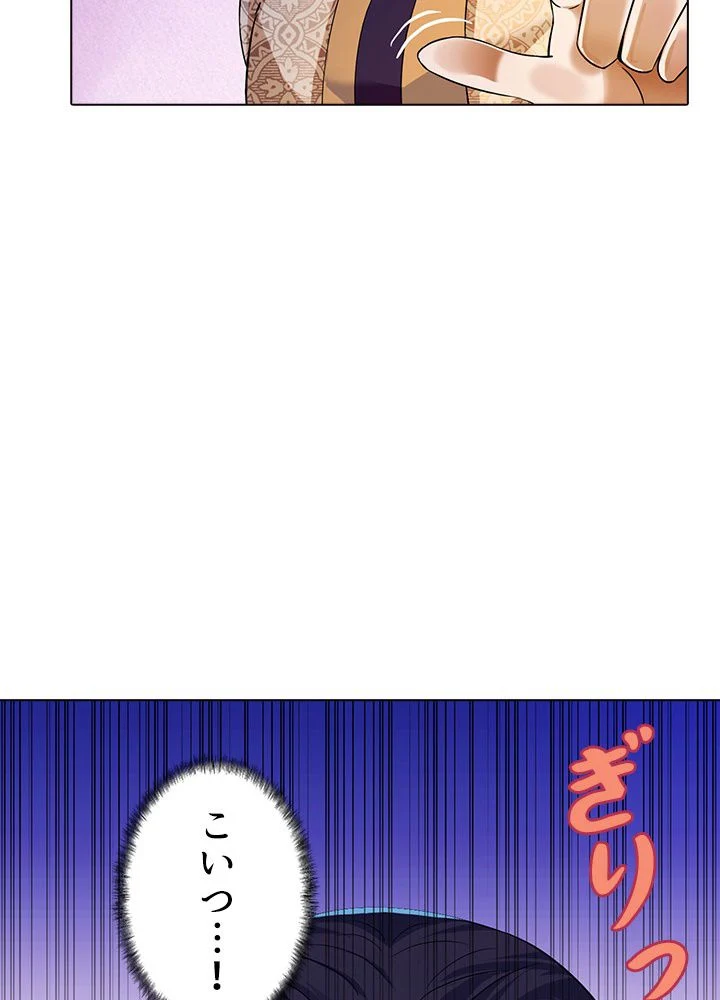 武道独尊 第41話 - Page 49