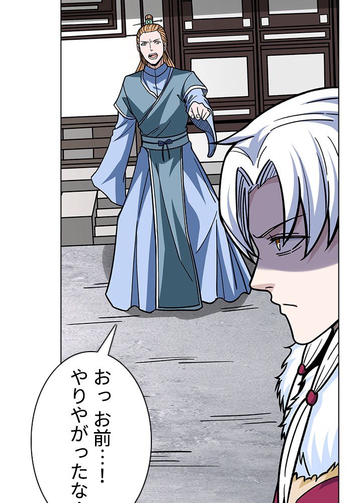 武道独尊 第216話 - Page 75