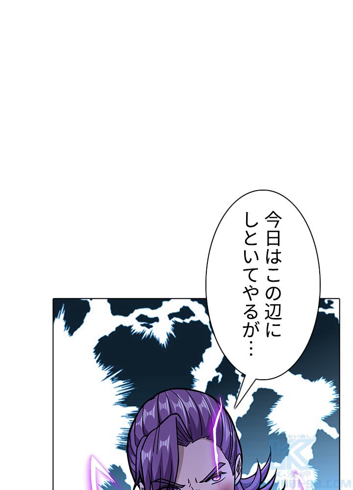 武道独尊 第216話 - Page 83