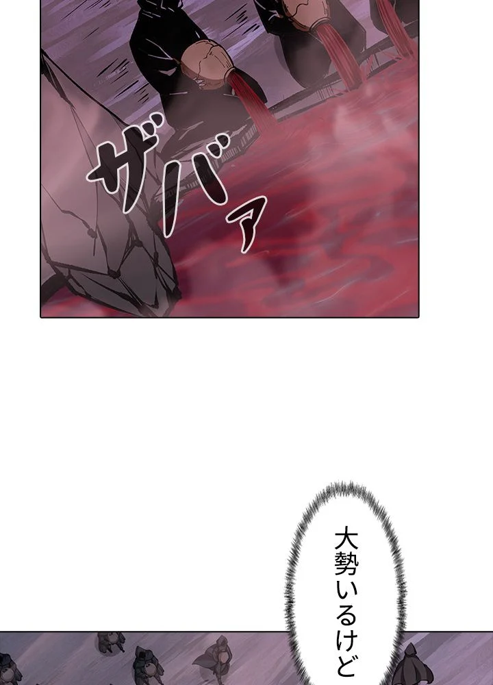 武道独尊 第254話 - Page 13