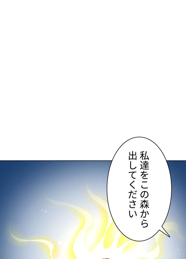 武道独尊 第148話 - Page 64