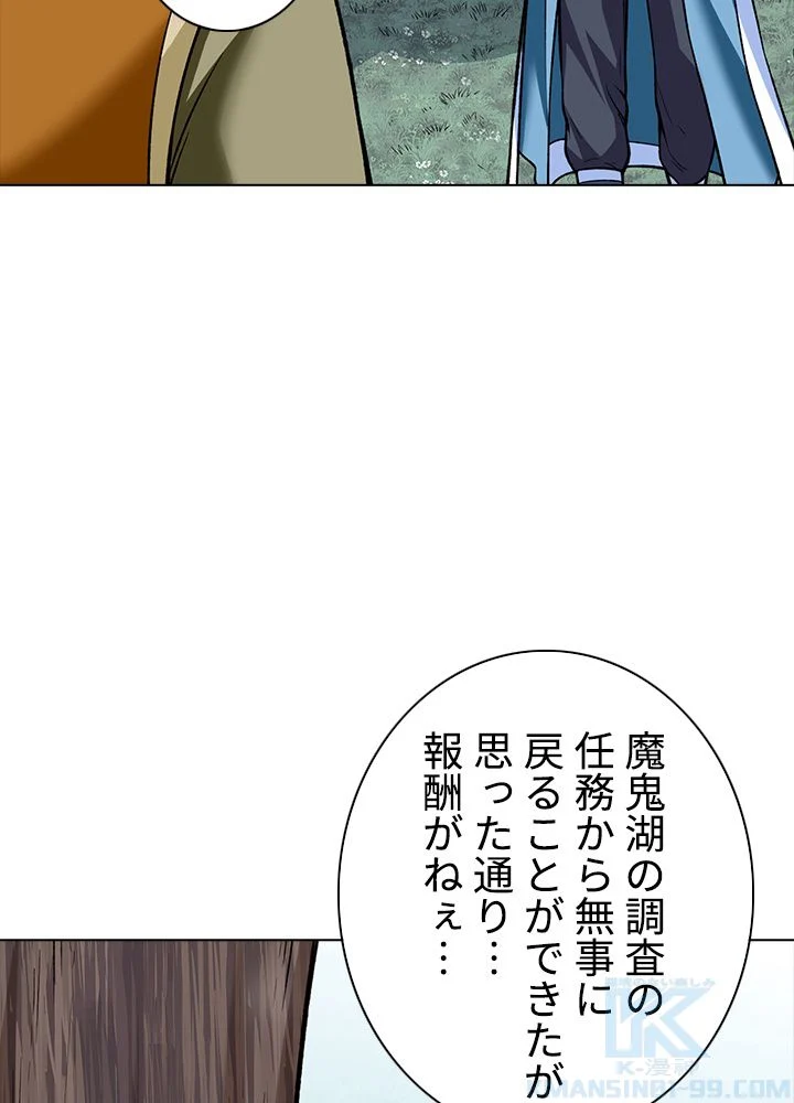 武道独尊 第207話 - Page 77