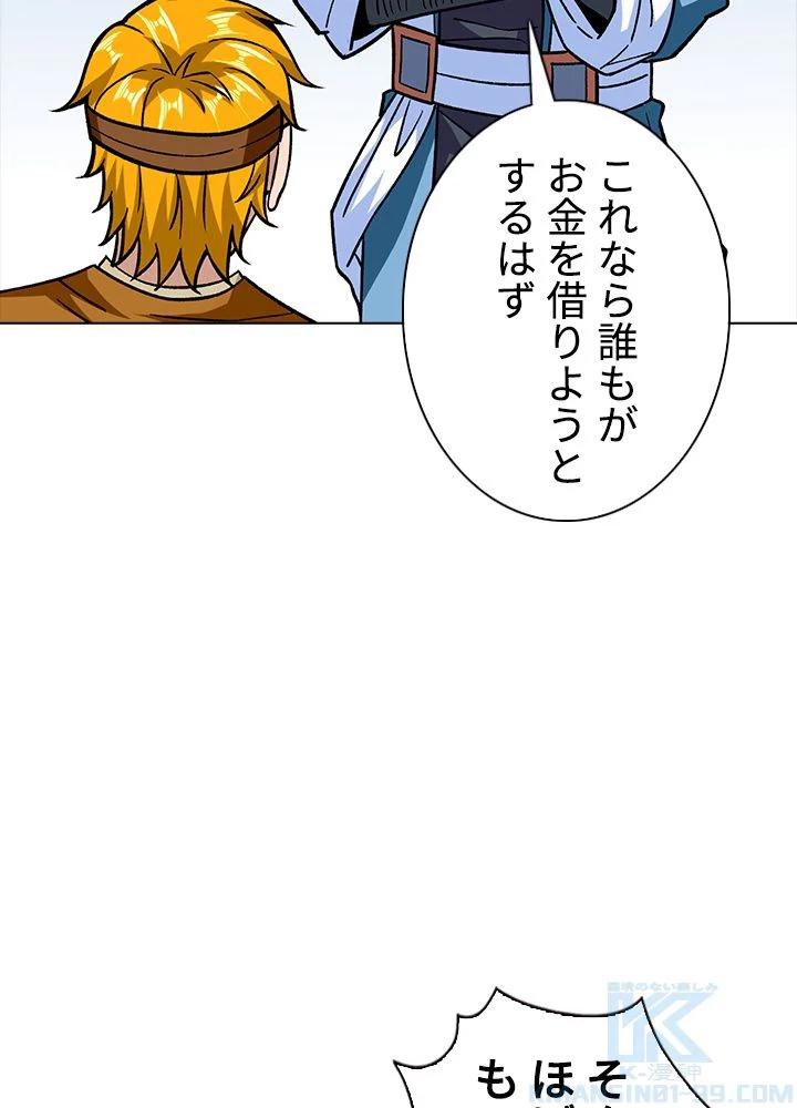 武道独尊 第207話 - Page 89