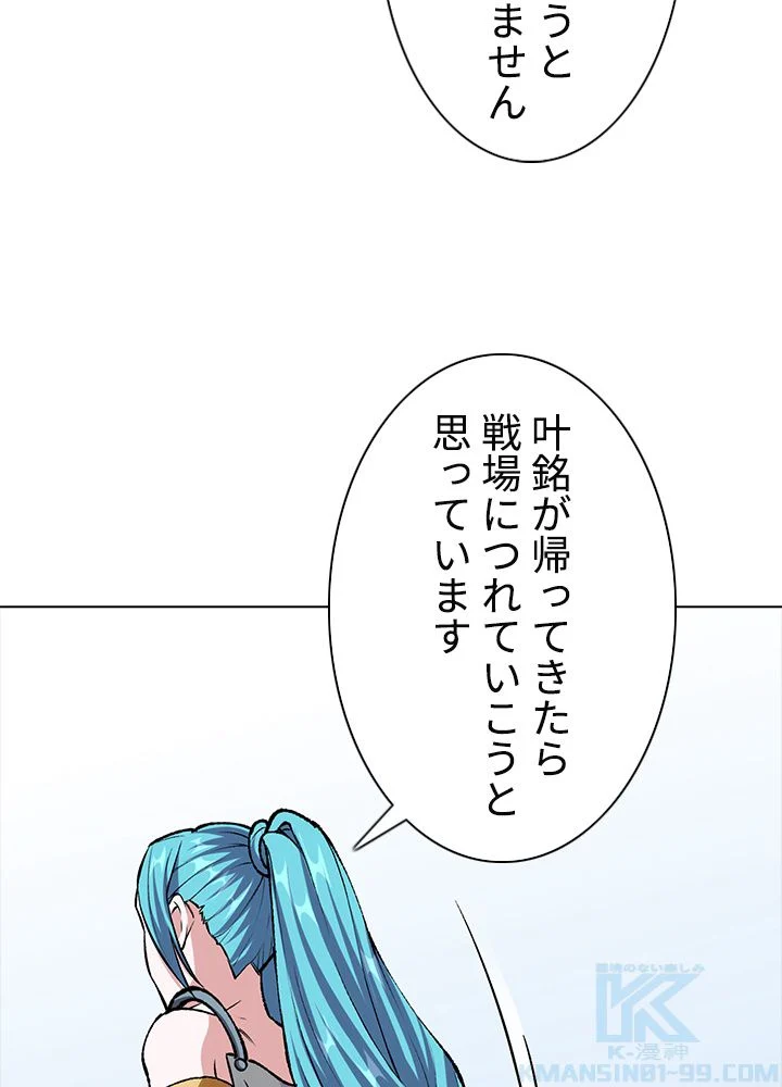 武道独尊 第228話 - Page 20